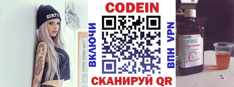 Кодеин напиток Lean (лин) Новоаннинский