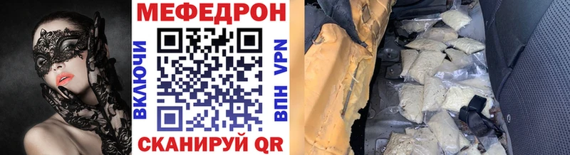 Мефедрон VHQ  цены наркотик  Новоаннинский 